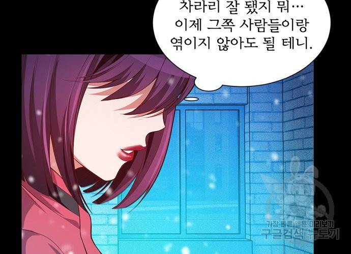 뱀파이어, 특종을 부탁해! 129화 4