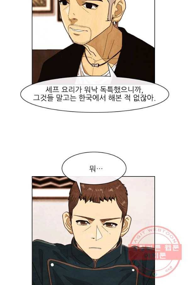 미슐랭스타 시즌4 6화 6