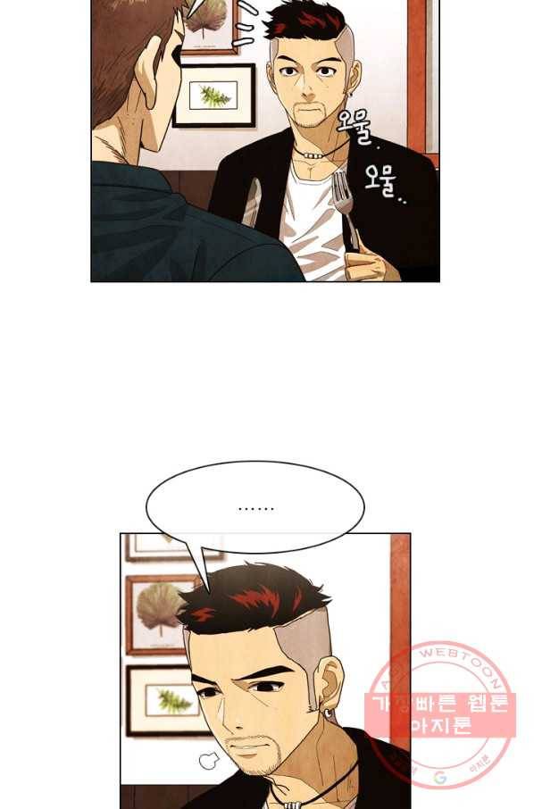 미슐랭스타 시즌4 6화 10