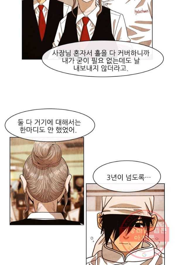 미슐랭스타 시즌4 6화 13
