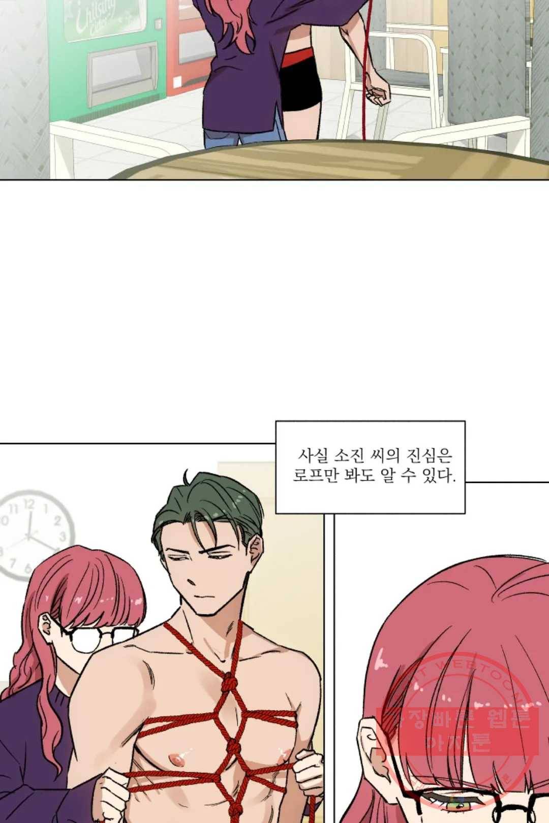그녀의 사적인 날들 13화 single column tie (4) 5