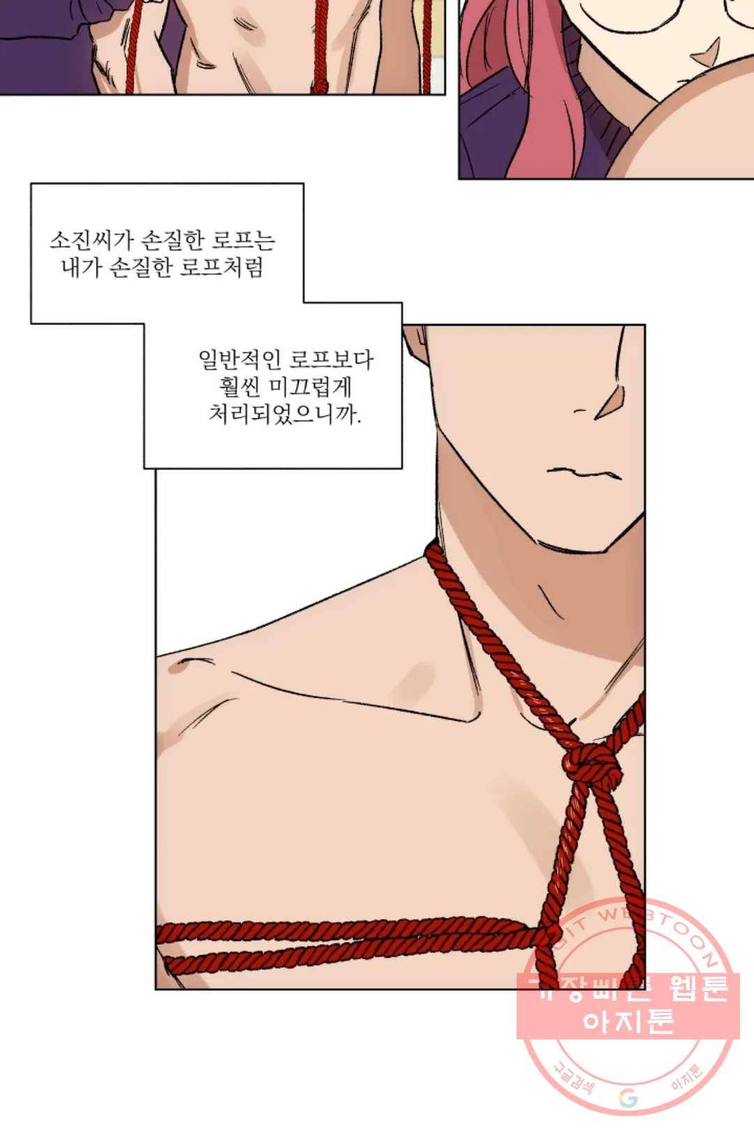 그녀의 사적인 날들 13화 single column tie (4) 6