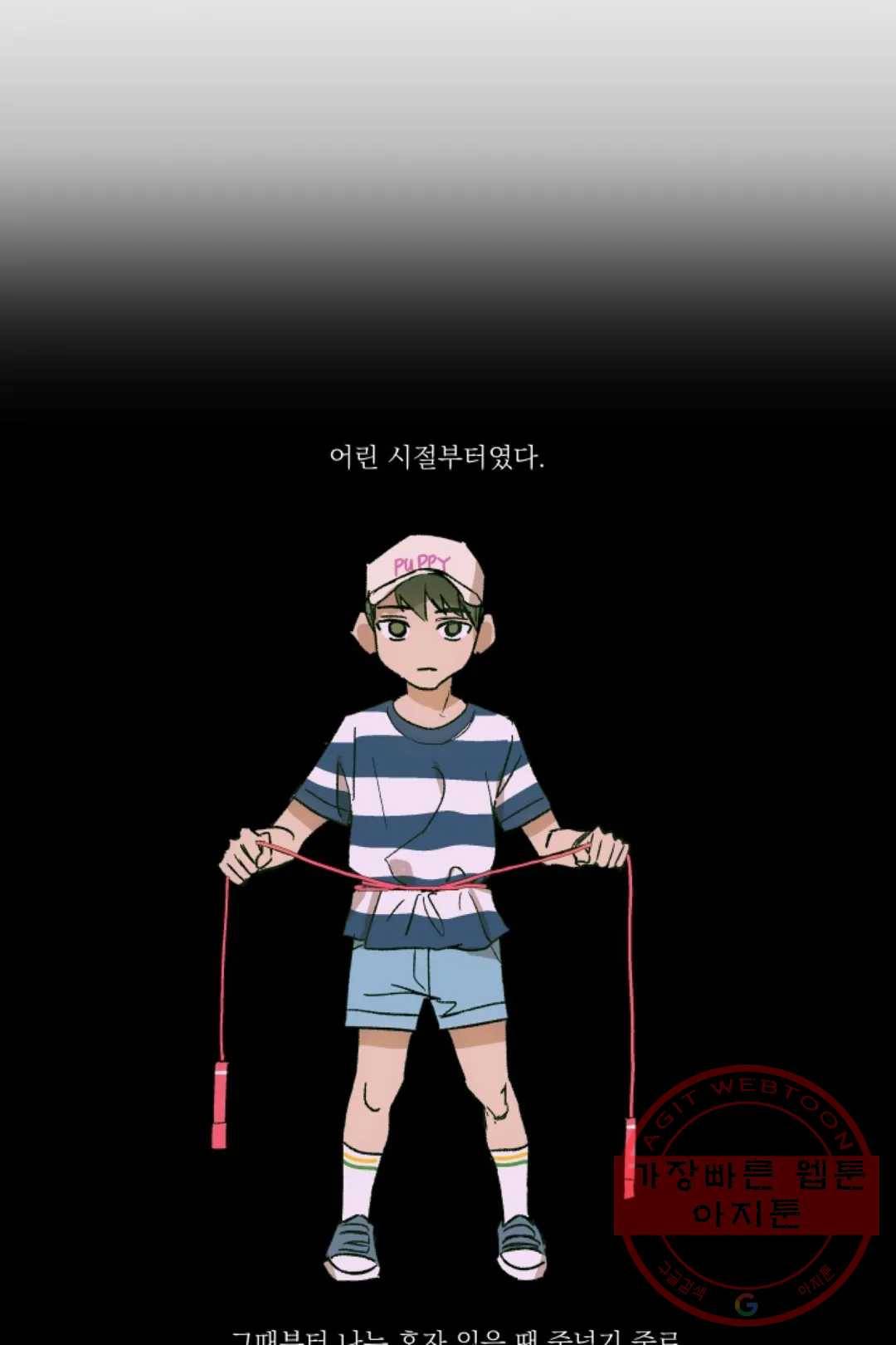 그녀의 사적인 날들 13화 single column tie (4) 9