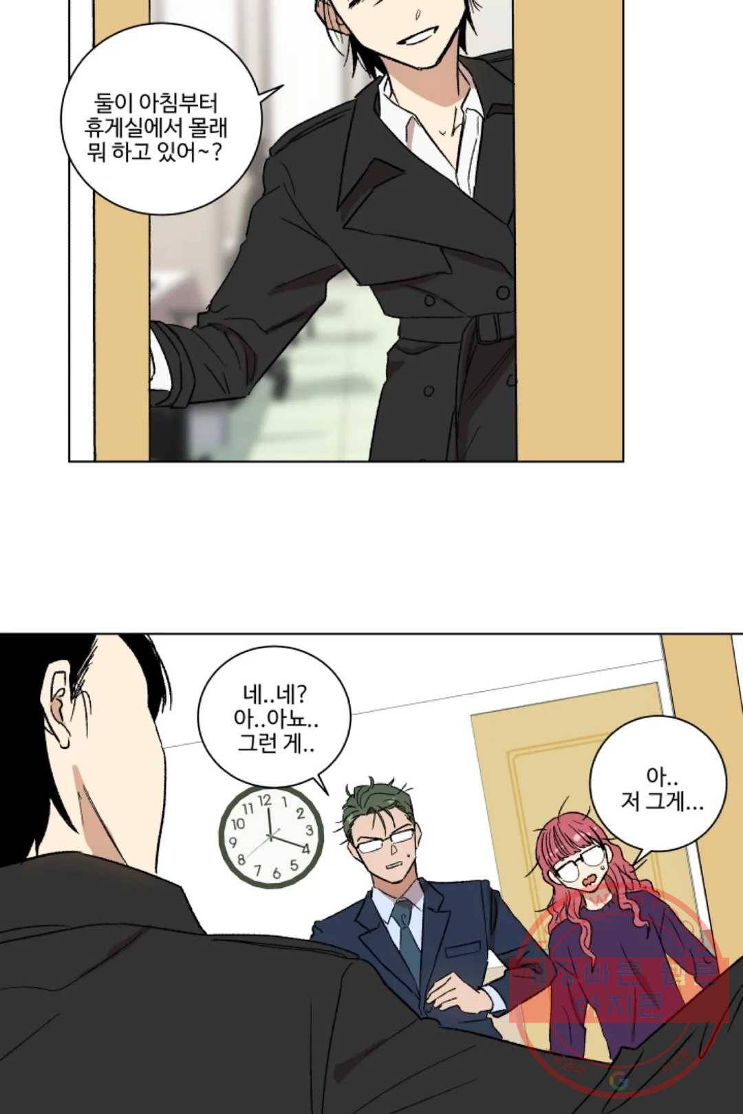 그녀의 사적인 날들 13화 single column tie (4) 23