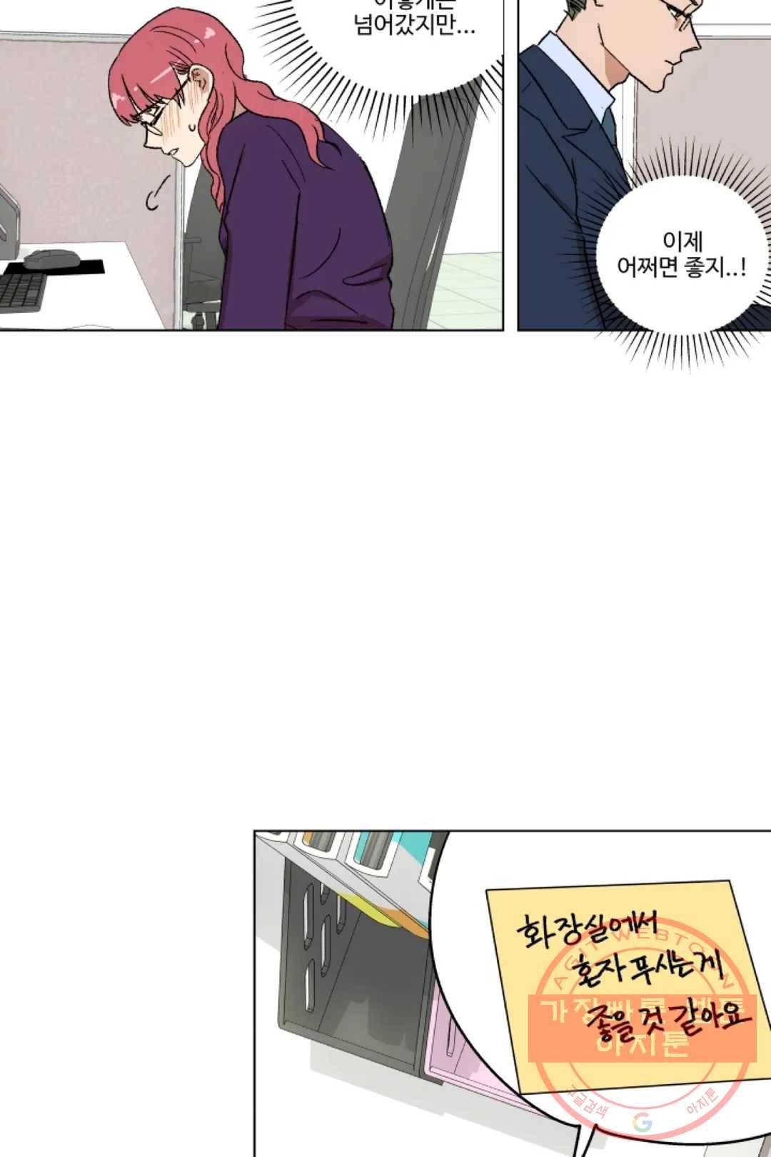 그녀의 사적인 날들 13화 single column tie (4) 25