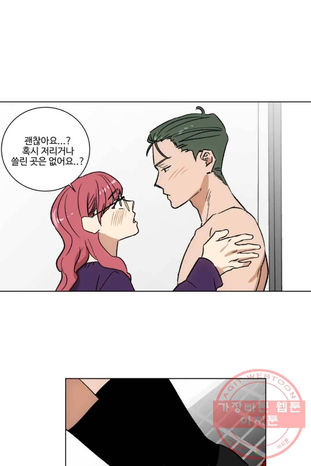 그녀의 사적인 날들 13화 single column tie (4) 36