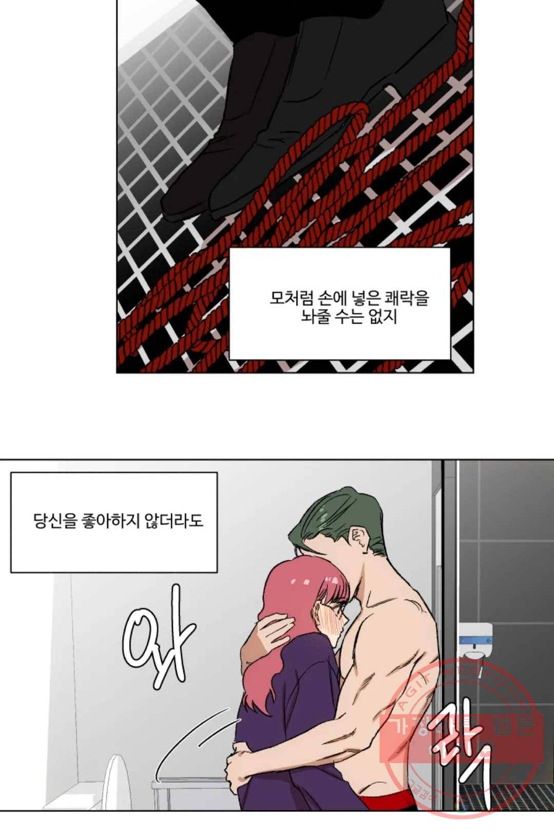 그녀의 사적인 날들 13화 single column tie (4) 37