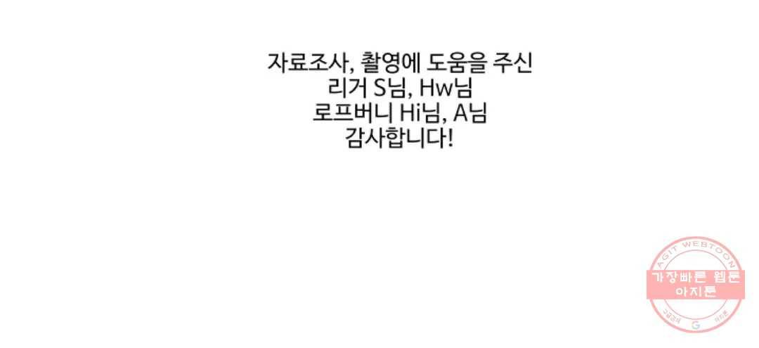 그녀의 사적인 날들 13화 single column tie (4) 40