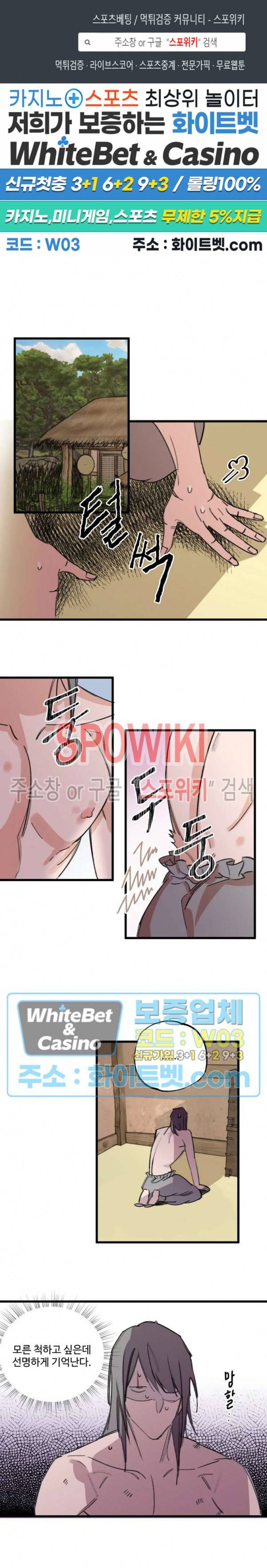 환장록 8화 1