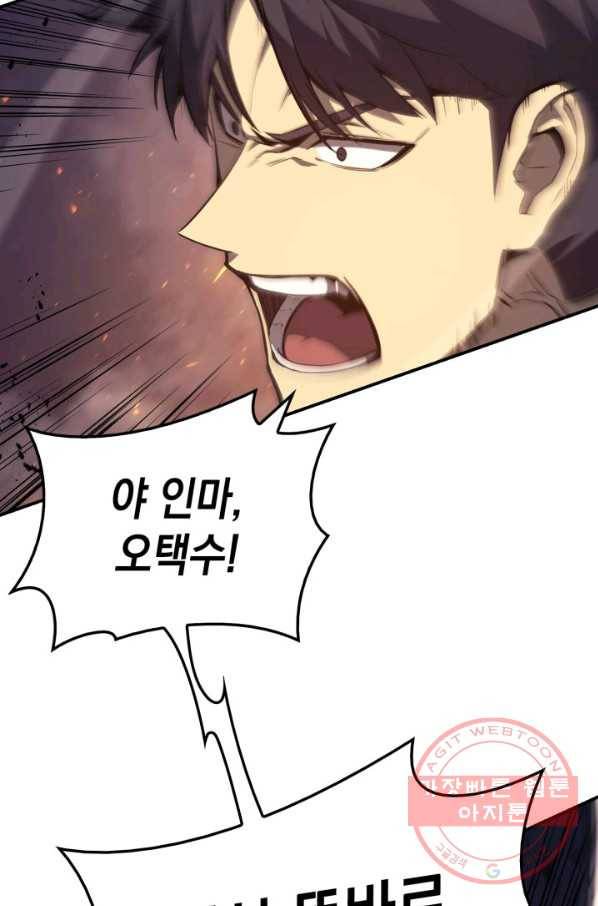 재앙급 영웅님이 귀환하셨다 21화 11