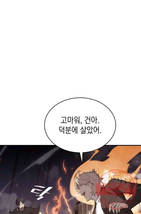 재앙급 영웅님이 귀환하셨다 21화 14