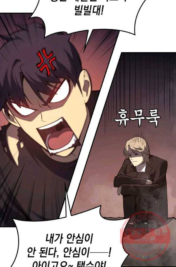 재앙급 영웅님이 귀환하셨다 21화 16