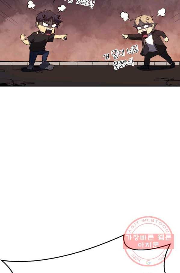 재앙급 영웅님이 귀환하셨다 21화 18