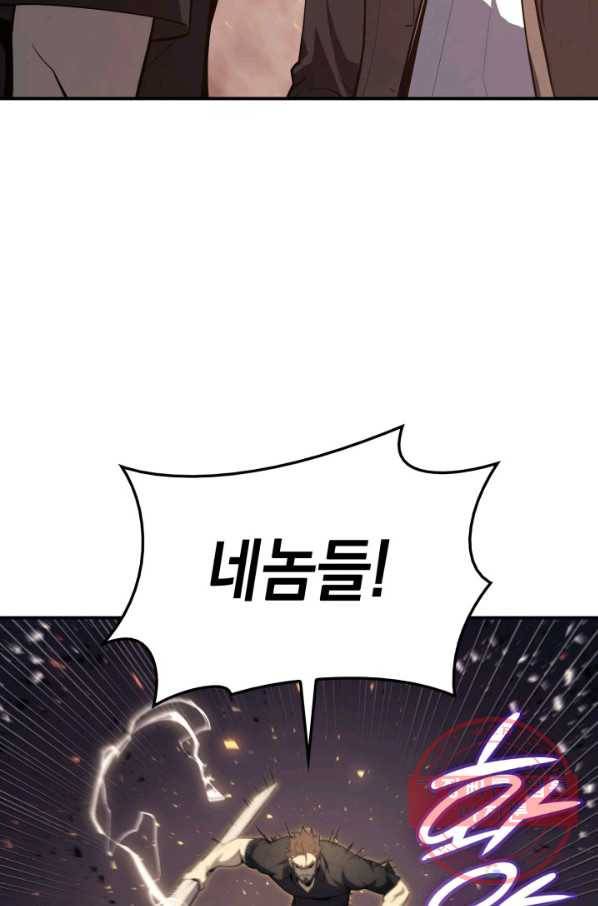 재앙급 영웅님이 귀환하셨다 21화 20