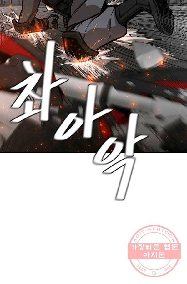 리턴 서바이벌 111화 3