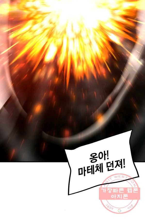 리턴 서바이벌 111화 10