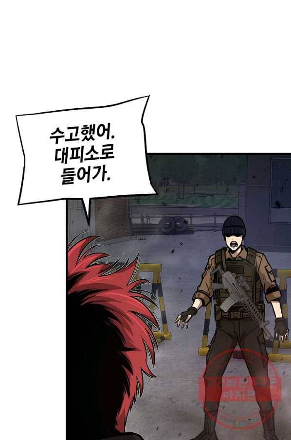 리턴 서바이벌 111화 13