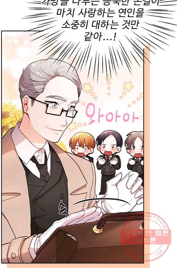 한 줄짜리 영애였을 터 100화 2