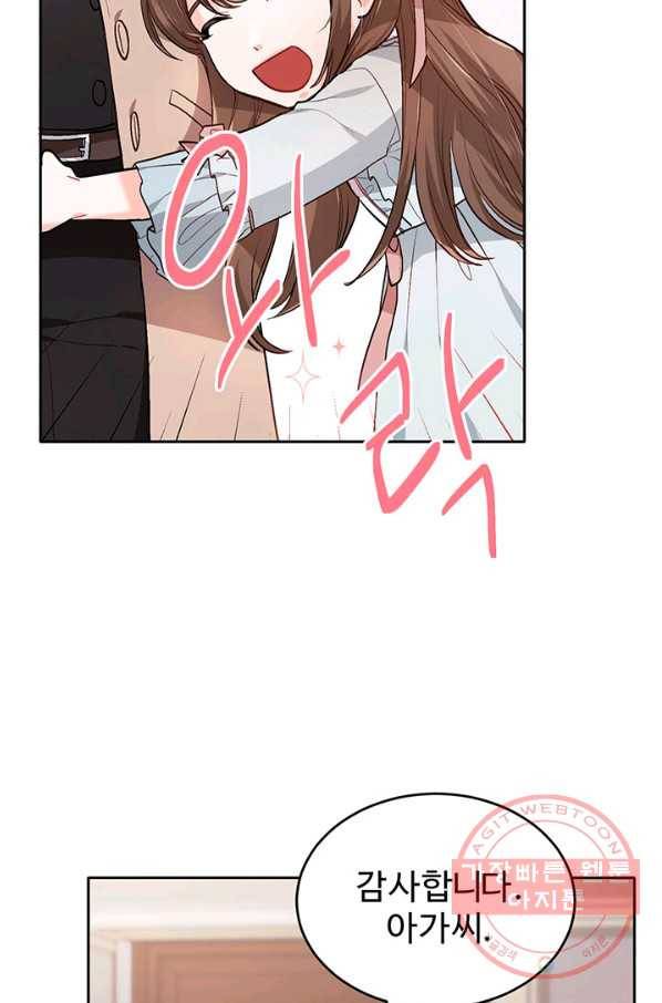 한 줄짜리 영애였을 터 100화 8
