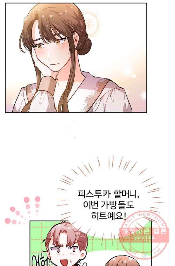 한 줄짜리 영애였을 터 100화 23