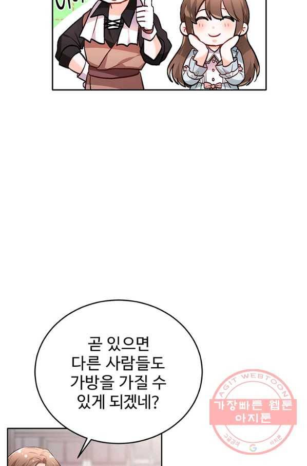한 줄짜리 영애였을 터 100화 24