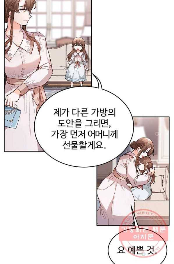 한 줄짜리 영애였을 터 100화 25
