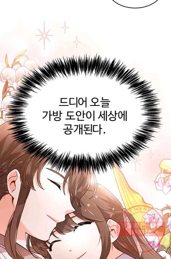 한 줄짜리 영애였을 터 100화 26