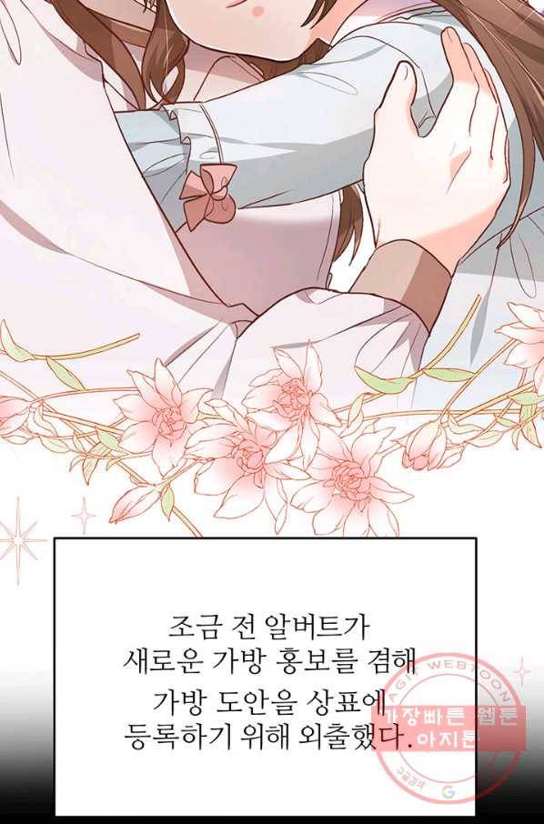 한 줄짜리 영애였을 터 100화 27
