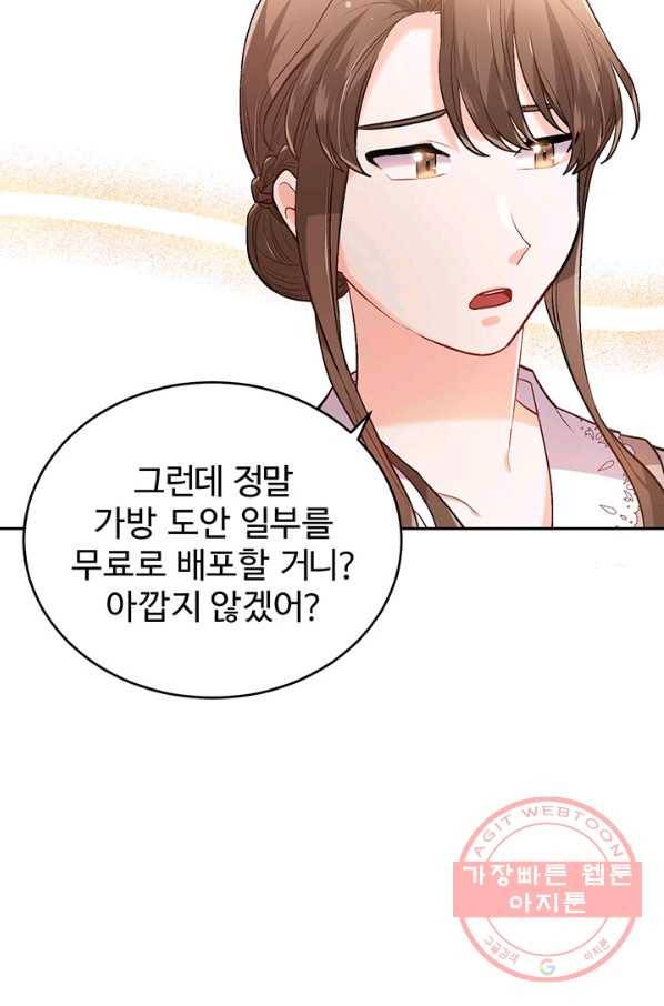 한 줄짜리 영애였을 터 100화 31