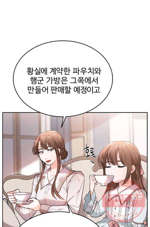 한 줄짜리 영애였을 터 100화 40