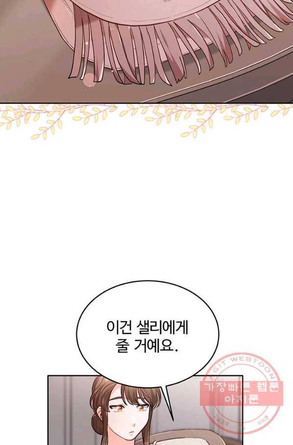 한 줄짜리 영애였을 터 100화 43