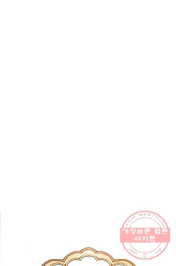 한 줄짜리 영애였을 터 100화 57
