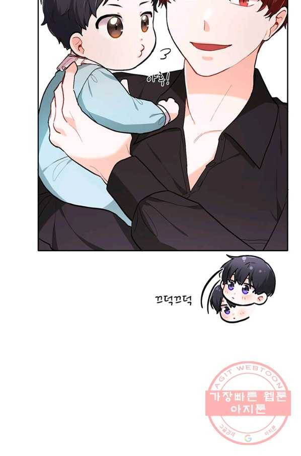 한 줄짜리 영애였을 터 100화 71