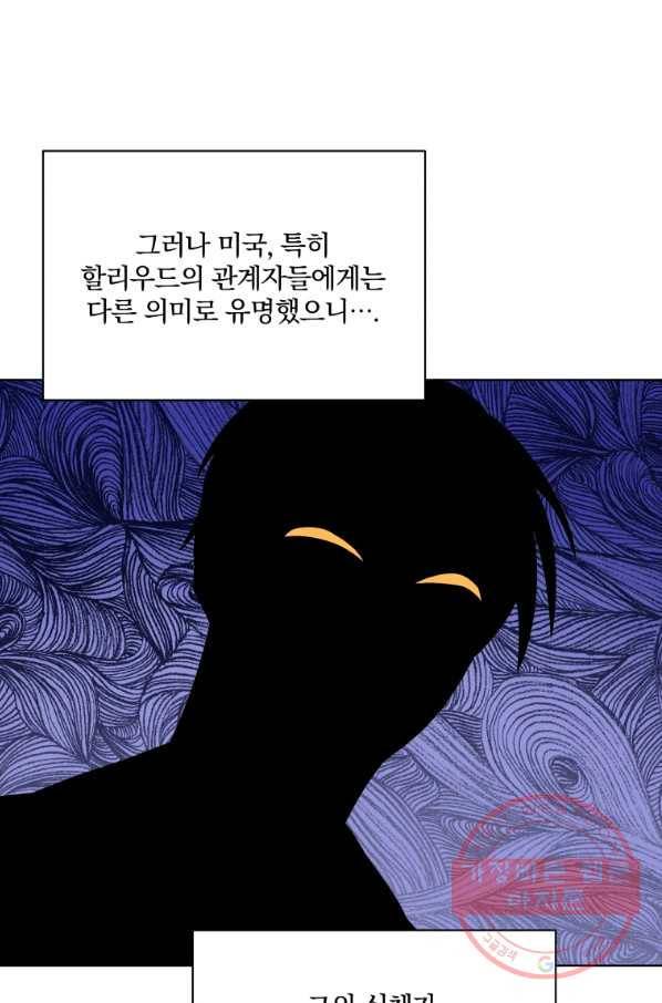 꽃을 문 짐승 외전 24화(최종 완결) 3