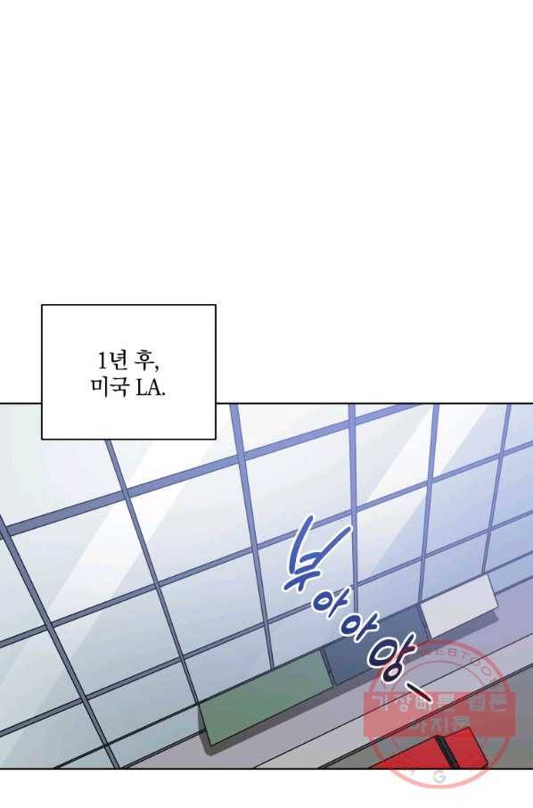 꽃을 문 짐승 외전 24화(최종 완결) 6