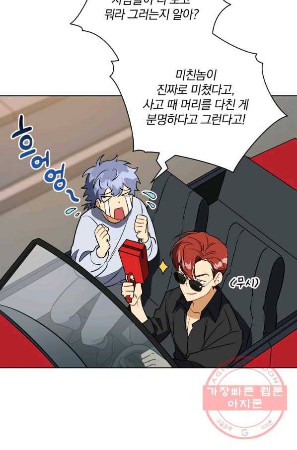 꽃을 문 짐승 외전 24화(최종 완결) 11