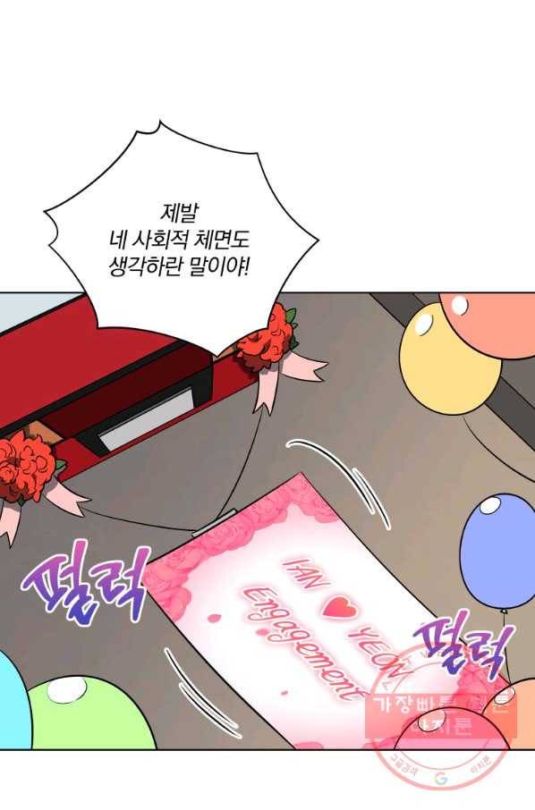 꽃을 문 짐승 외전 24화(최종 완결) 12