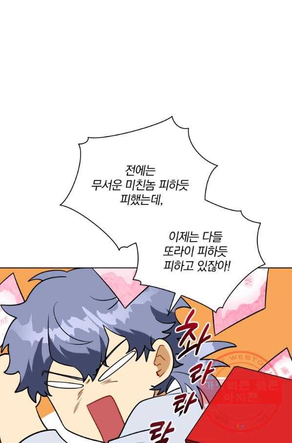 꽃을 문 짐승 외전 24화(최종 완결) 13