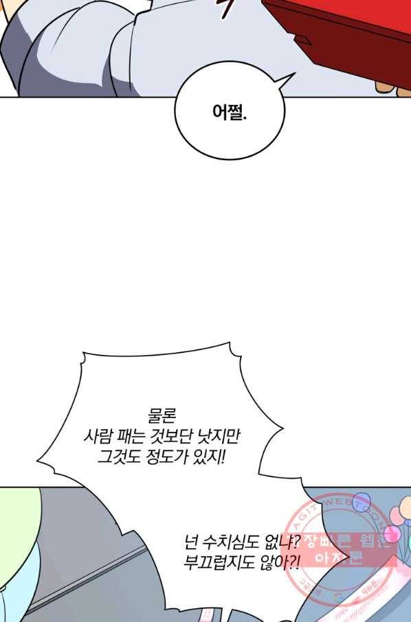 꽃을 문 짐승 외전 24화(최종 완결) 14