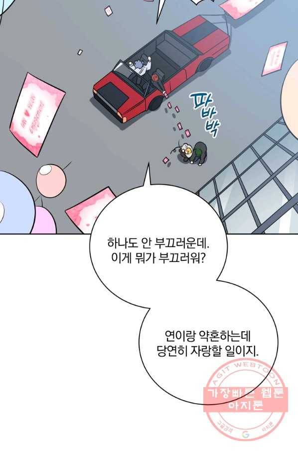 꽃을 문 짐승 외전 24화(최종 완결) 15