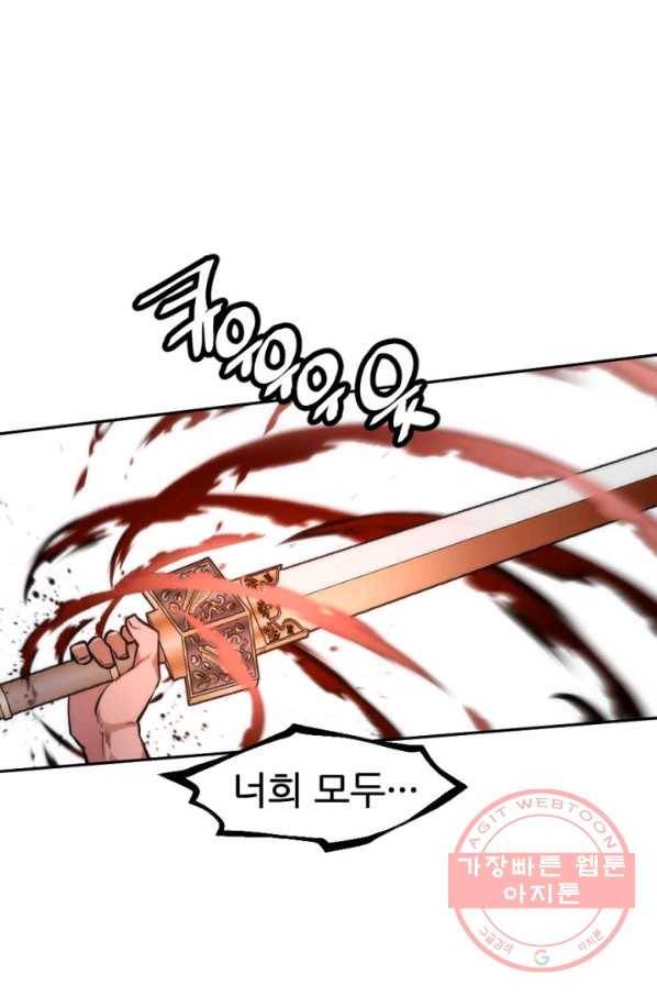 중천수월령 47화 1