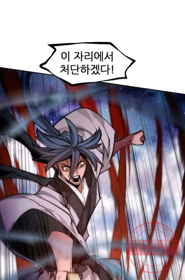중천수월령 47화 2