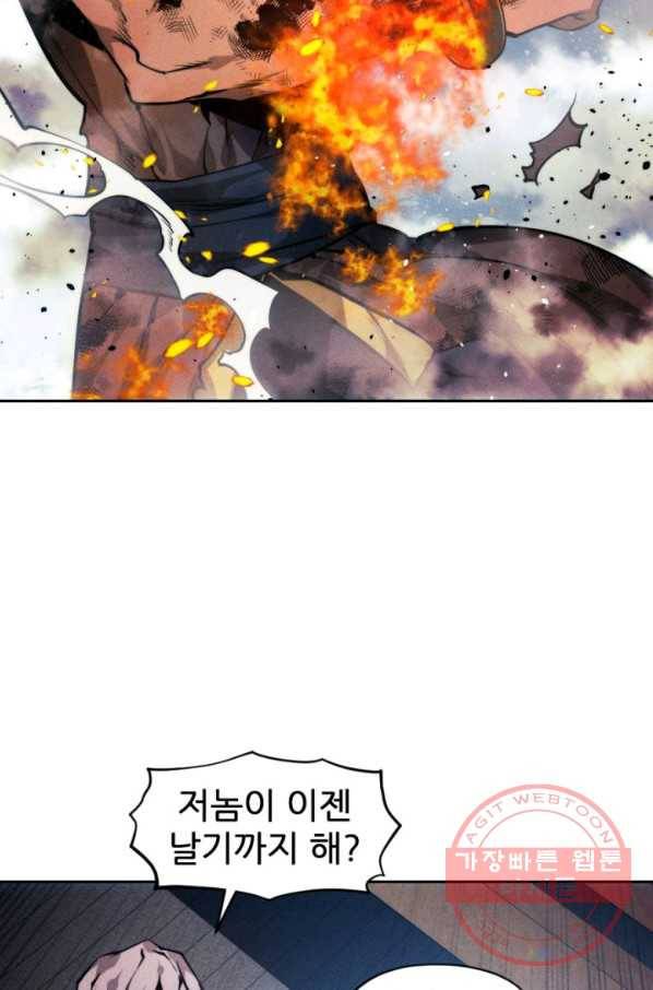 중천수월령 47화 11