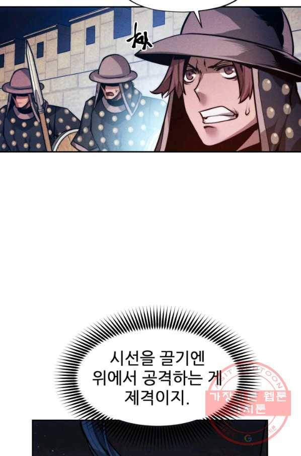 중천수월령 47화 13