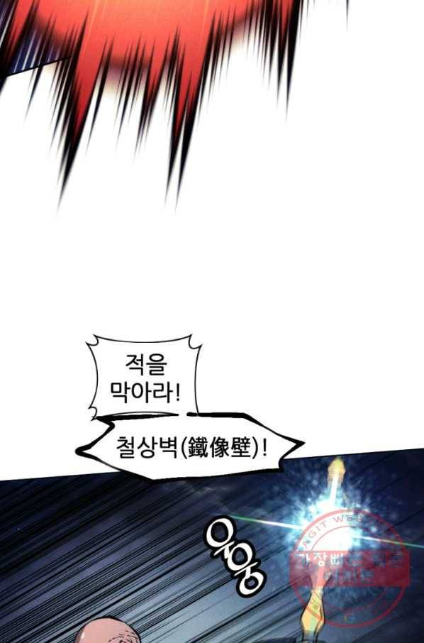 중천수월령 47화 17