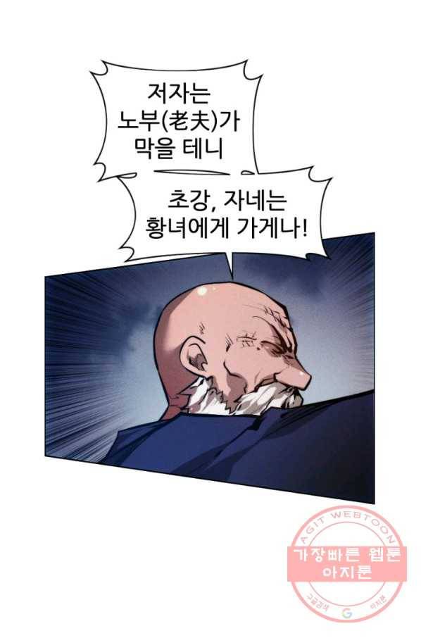 중천수월령 47화 21