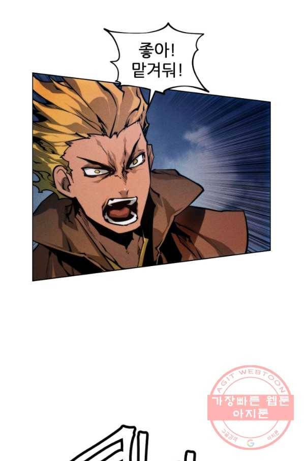 중천수월령 47화 22