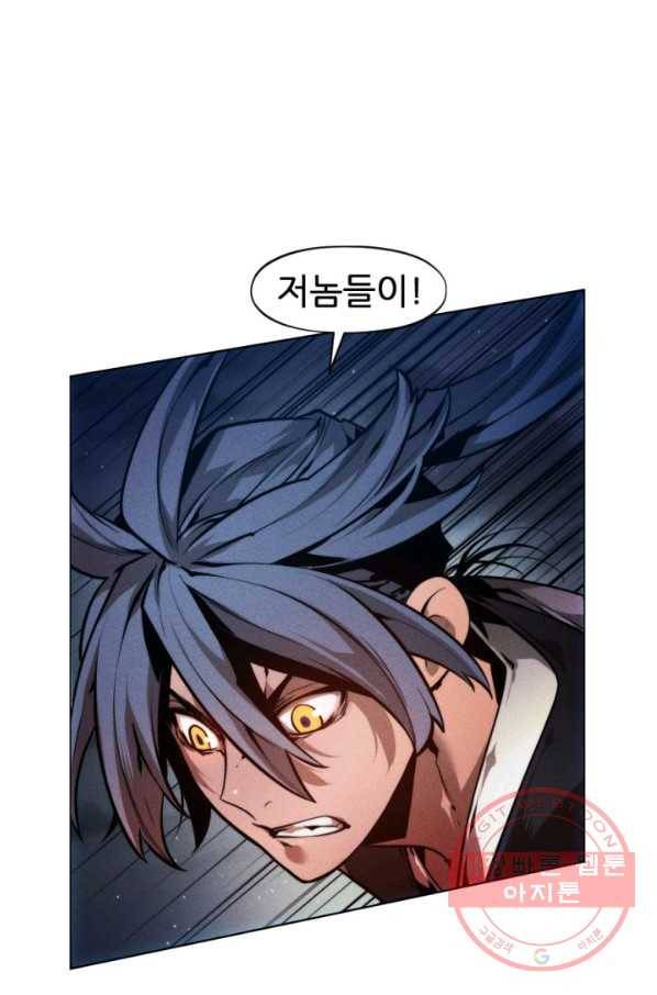 중천수월령 47화 25