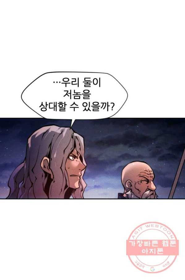 중천수월령 47화 26