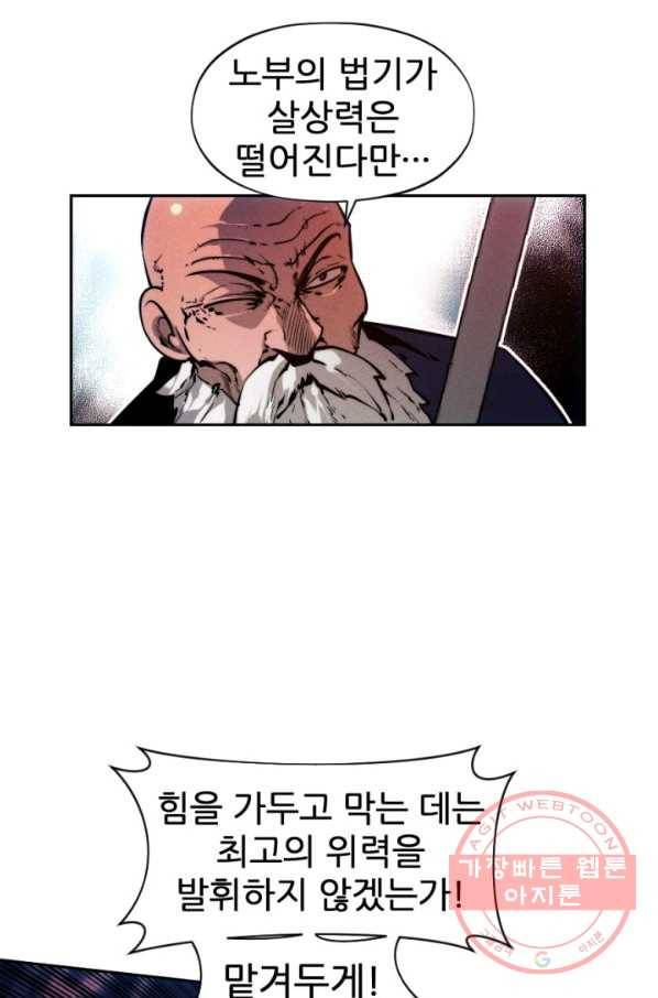 중천수월령 47화 27